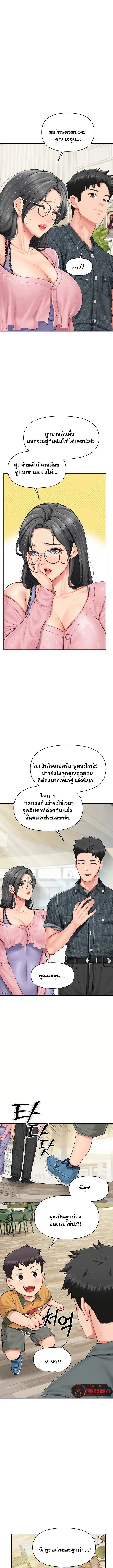 ผมเป็นทหารชายคนเดียวในกองทัพ ตอนที่ 60 หน้า 5 - โดจินแปลไทย