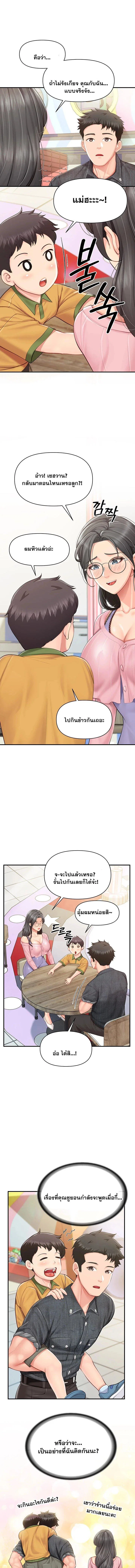 ผมเป็นทหารชายคนเดียวในกองทัพ ตอนที่ 61 หน้า 1 - โดจินแปลไทย