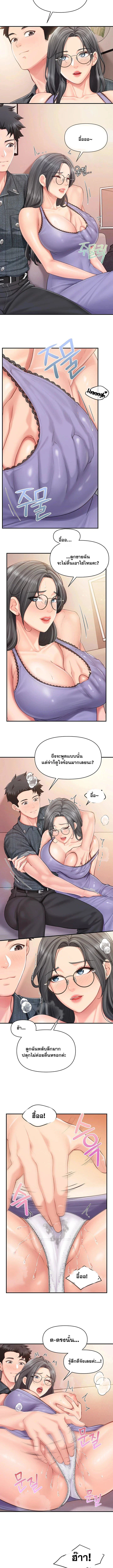 ผมเป็นทหารชายคนเดียวในกองทัพ ตอนที่ 61 หน้า 6 - โดจินแปลไทย