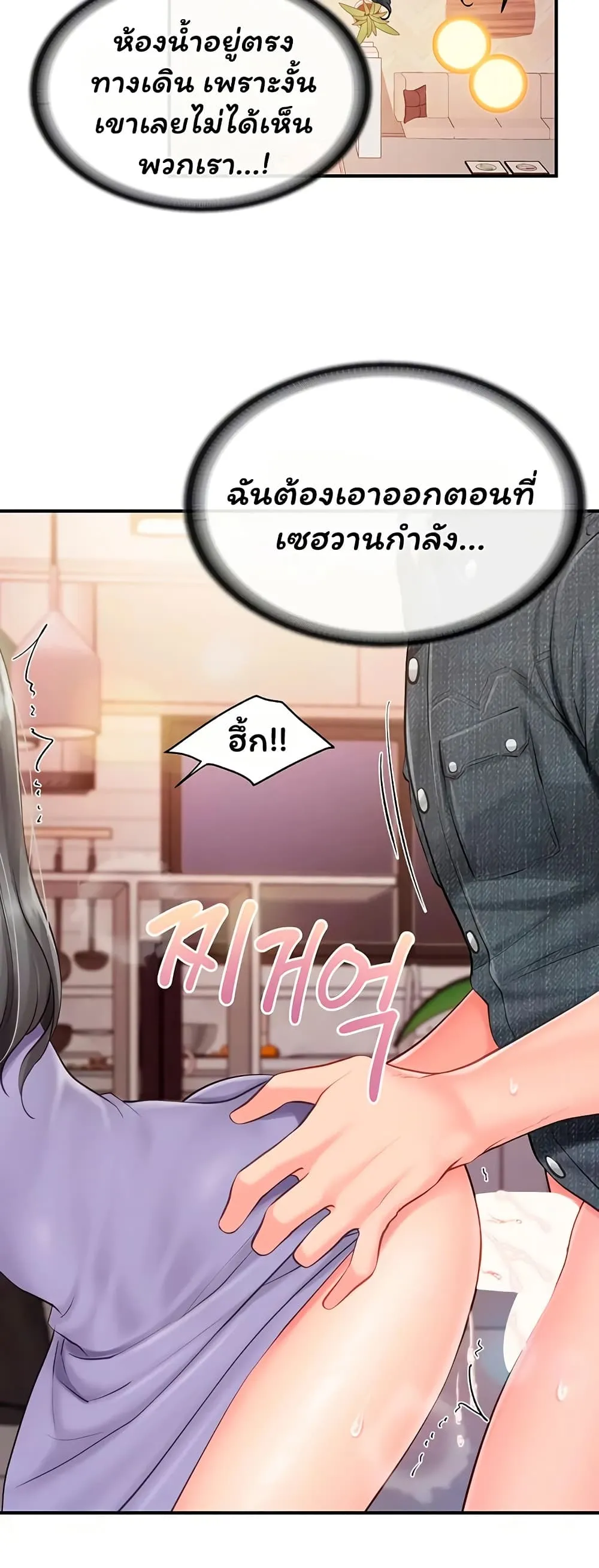 ผมเป็นทหารชายคนเดียวในกองทัพ ตอนที่ 62 หน้า 12 - โดจินแปลไทย