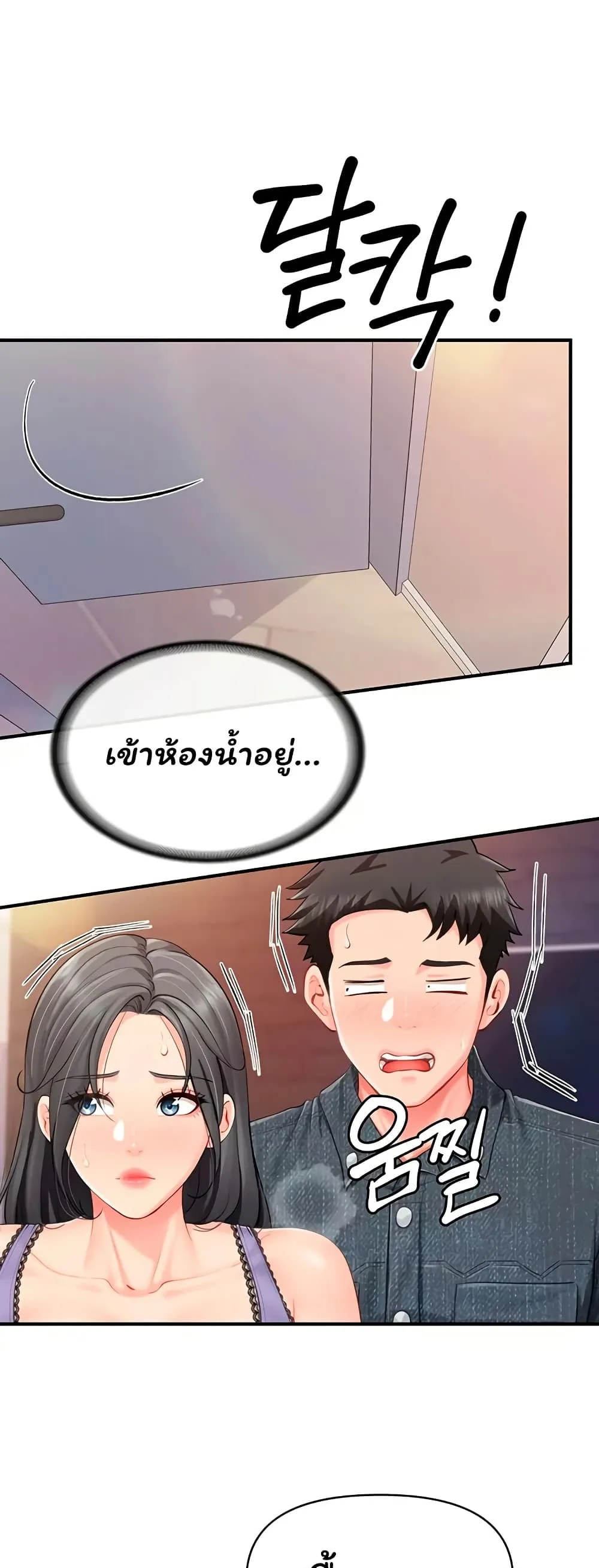 ผมเป็นทหารชายคนเดียวในกองทัพ ตอนที่ 62 หน้า 13 - โดจินแปลไทย