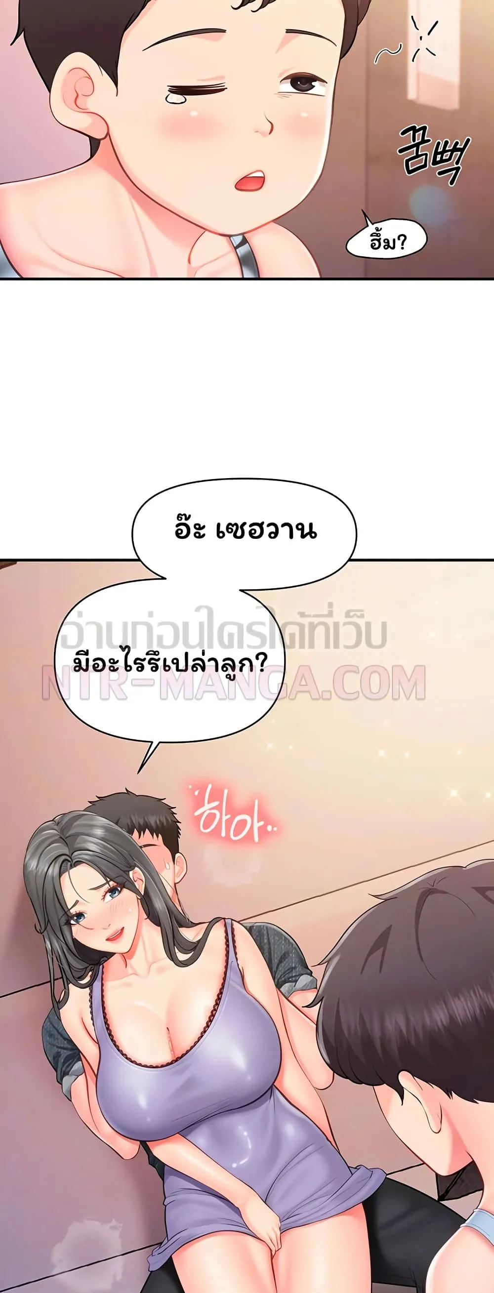 ผมเป็นทหารชายคนเดียวในกองทัพ ตอนที่ 62 หน้า 15 - โดจินแปลไทย
