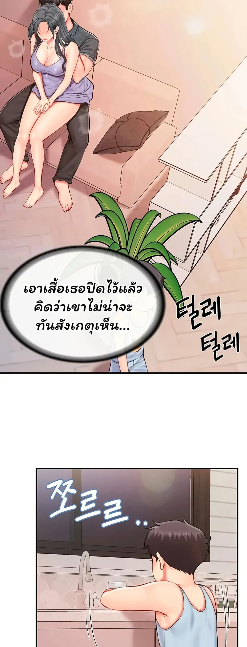 ผมเป็นทหารชายคนเดียวในกองทัพ ตอนที่ 62 หน้า 19 - โดจินแปลไทย
