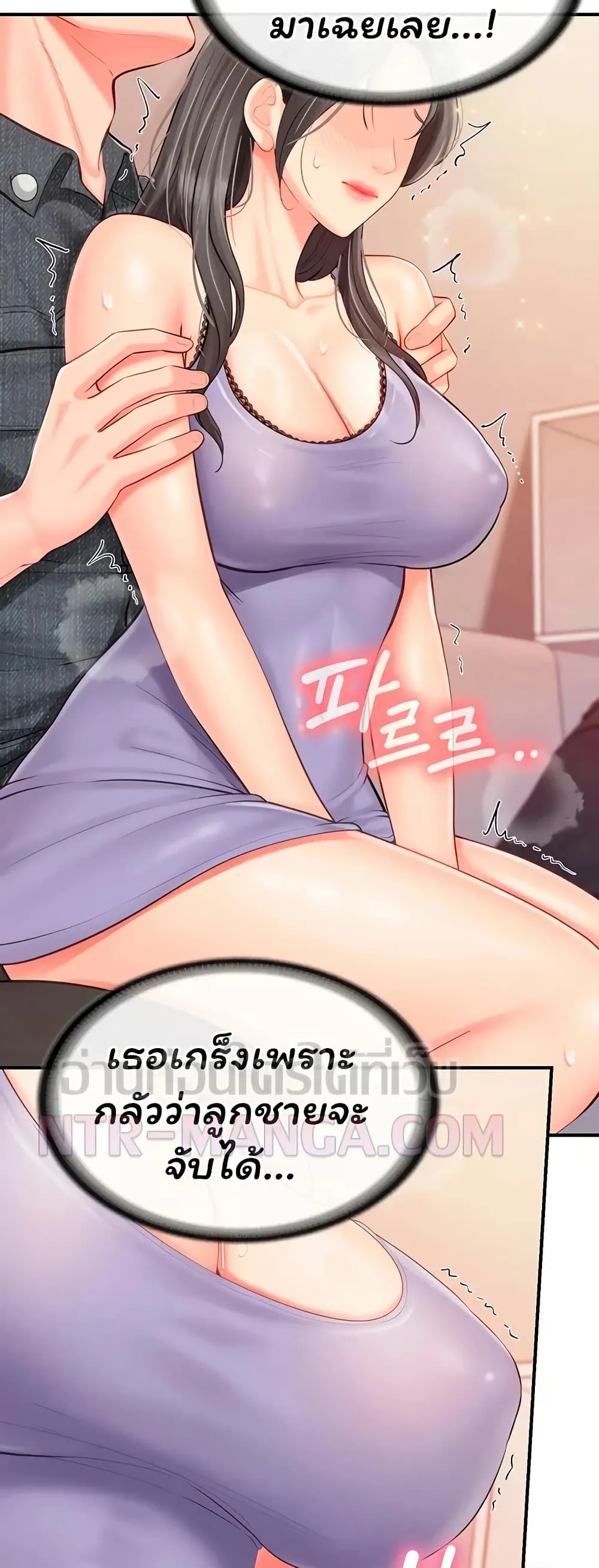 ผมเป็นทหารชายคนเดียวในกองทัพ ตอนที่ 62 หน้า 21 - โดจินแปลไทย