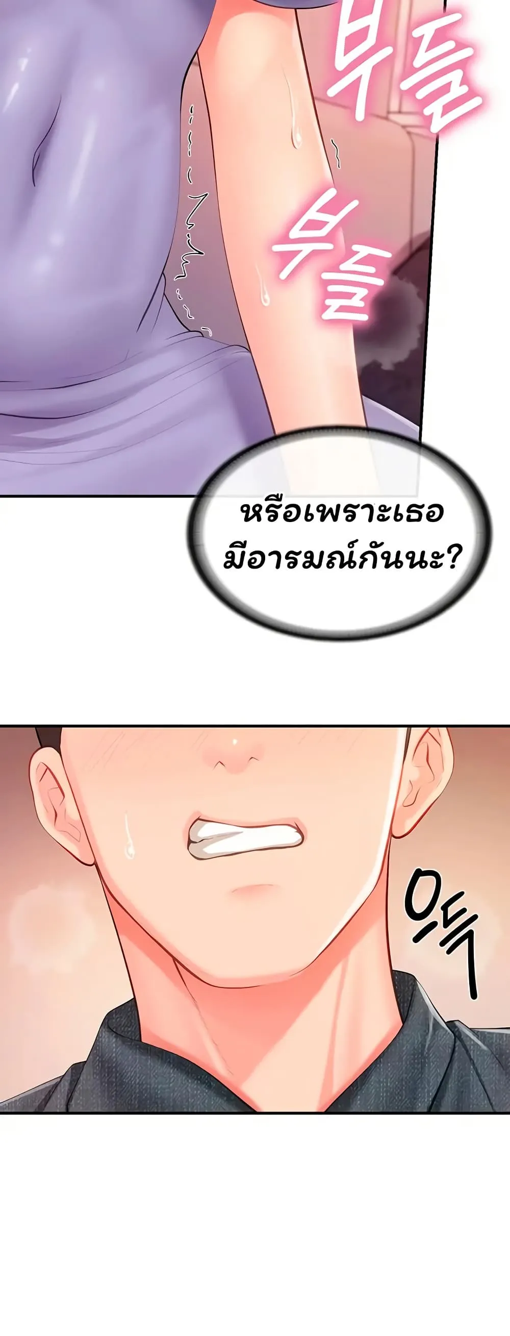 ผมเป็นทหารชายคนเดียวในกองทัพ ตอนที่ 62 หน้า 22 - โดจินแปลไทย
