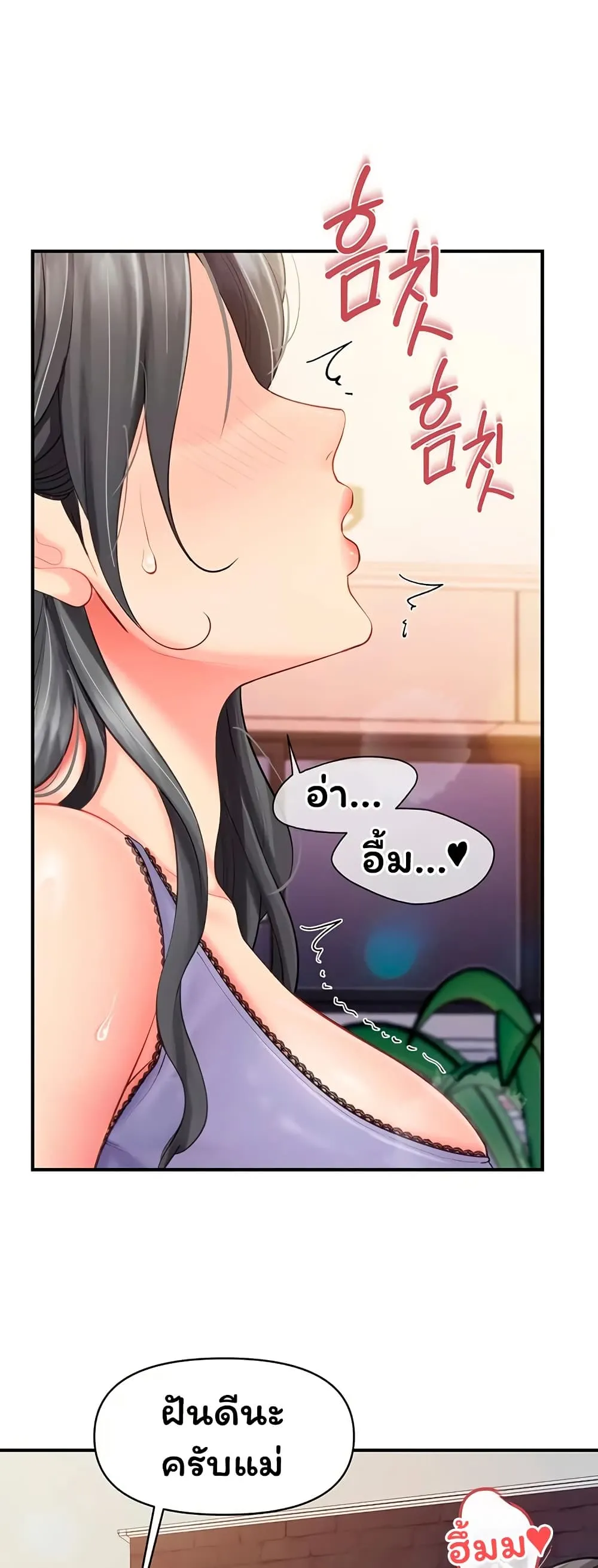 ผมเป็นทหารชายคนเดียวในกองทัพ ตอนที่ 62 หน้า 24 - โดจินแปลไทย