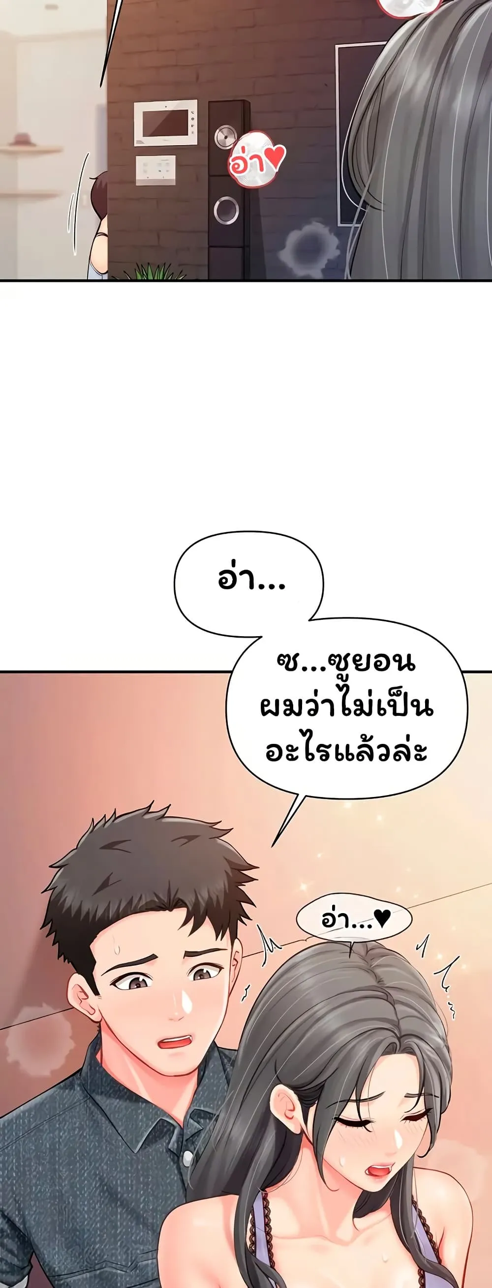 ผมเป็นทหารชายคนเดียวในกองทัพ ตอนที่ 62 หน้า 25 - โดจินแปลไทย