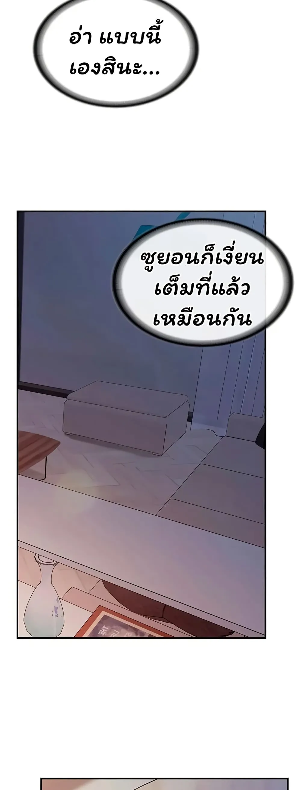 ผมเป็นทหารชายคนเดียวในกองทัพ ตอนที่ 62 หน้า 30 - โดจินแปลไทย