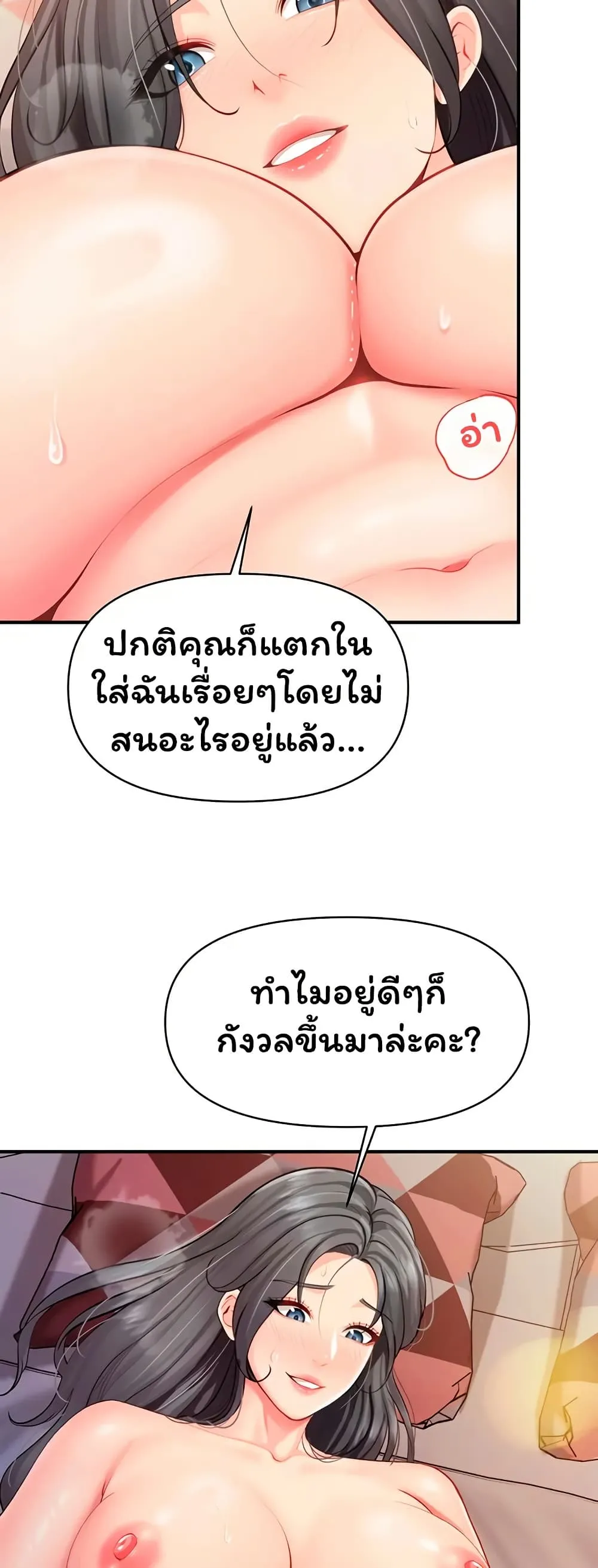 ผมเป็นทหารชายคนเดียวในกองทัพ ตอนที่ 62 หน้า 41 - โดจินแปลไทย