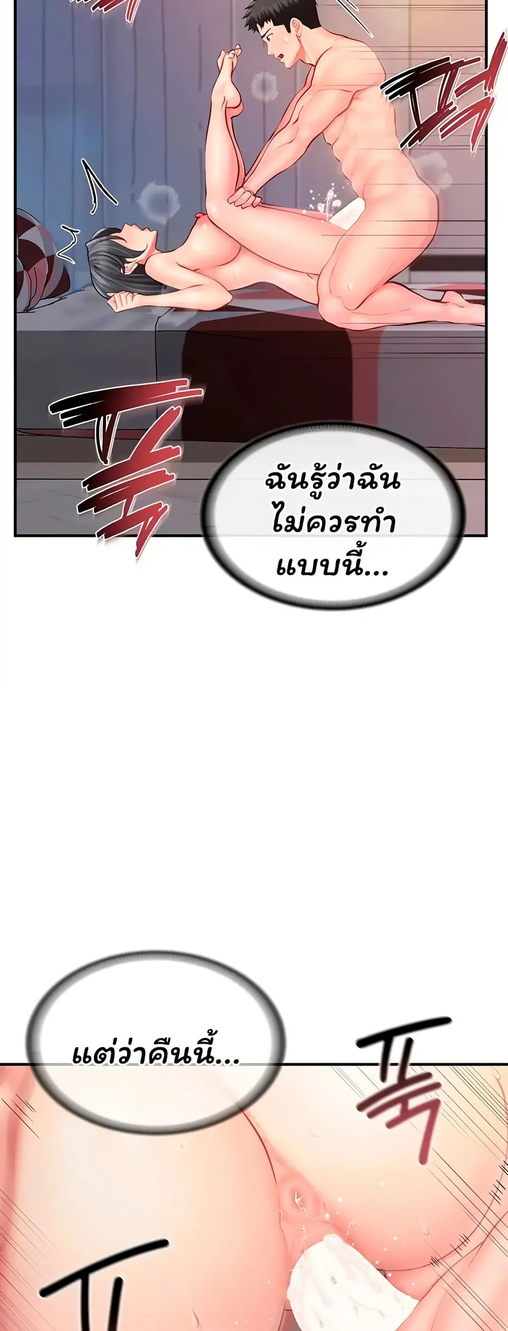 ผมเป็นทหารชายคนเดียวในกองทัพ ตอนที่ 62 หน้า 45 - โดจินแปลไทย