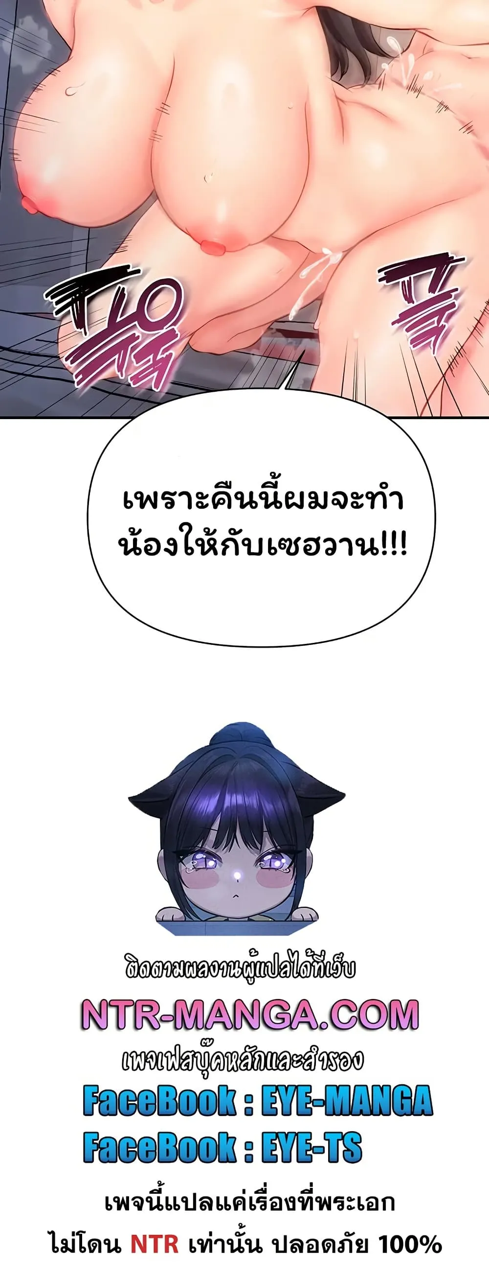 ผมเป็นทหารชายคนเดียวในกองทัพ ตอนที่ 62 หน้า 51 - โดจินแปลไทย