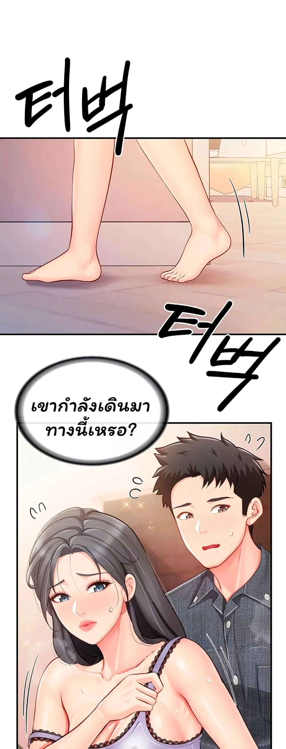 ผมเป็นทหารชายคนเดียวในกองทัพ ตอนที่ 62 หน้า 7 - โดจินแปลไทย