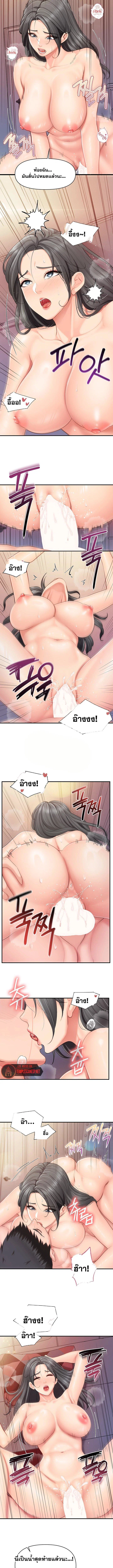 ผมเป็นทหารชายคนเดียวในกองทัพ ตอนที่ 63 หน้า 6 - โดจินแปลไทย