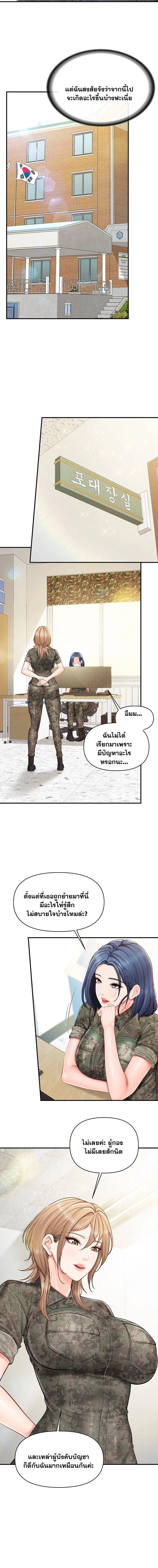 ผมเป็นทหารชายคนเดียวในกองทัพ ตอนที่ 63 หน้า 9 - โดจินแปลไทย