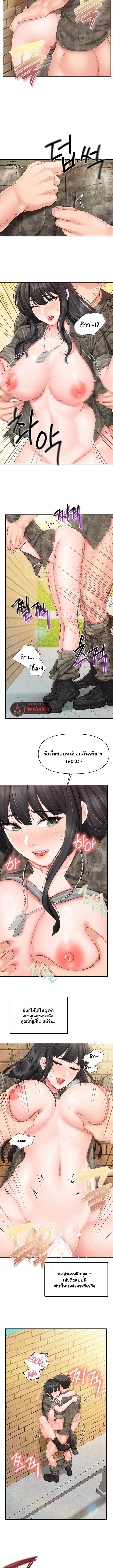 ผมเป็นทหารชายคนเดียวในกองทัพ ตอนที่ 64 หน้า 4 - โดจินแปลไทย