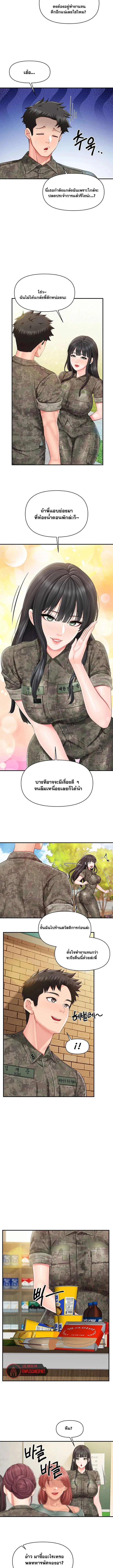 ผมเป็นทหารชายคนเดียวในกองทัพ ตอนที่ 64 หน้า 7 - โดจินแปลไทย