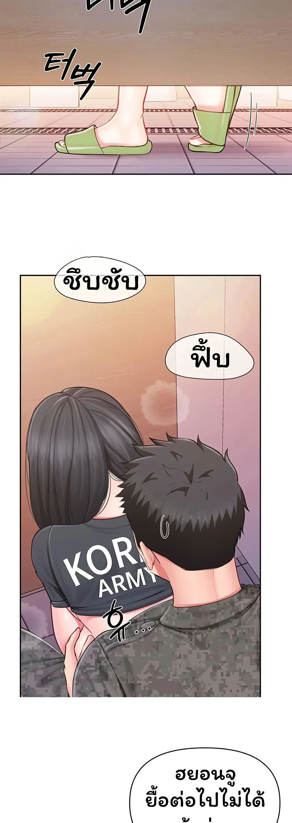 ผมเป็นทหารชายคนเดียวในกองทัพ ตอนที่ 66 หน้า 16 - โดจินแปลไทย