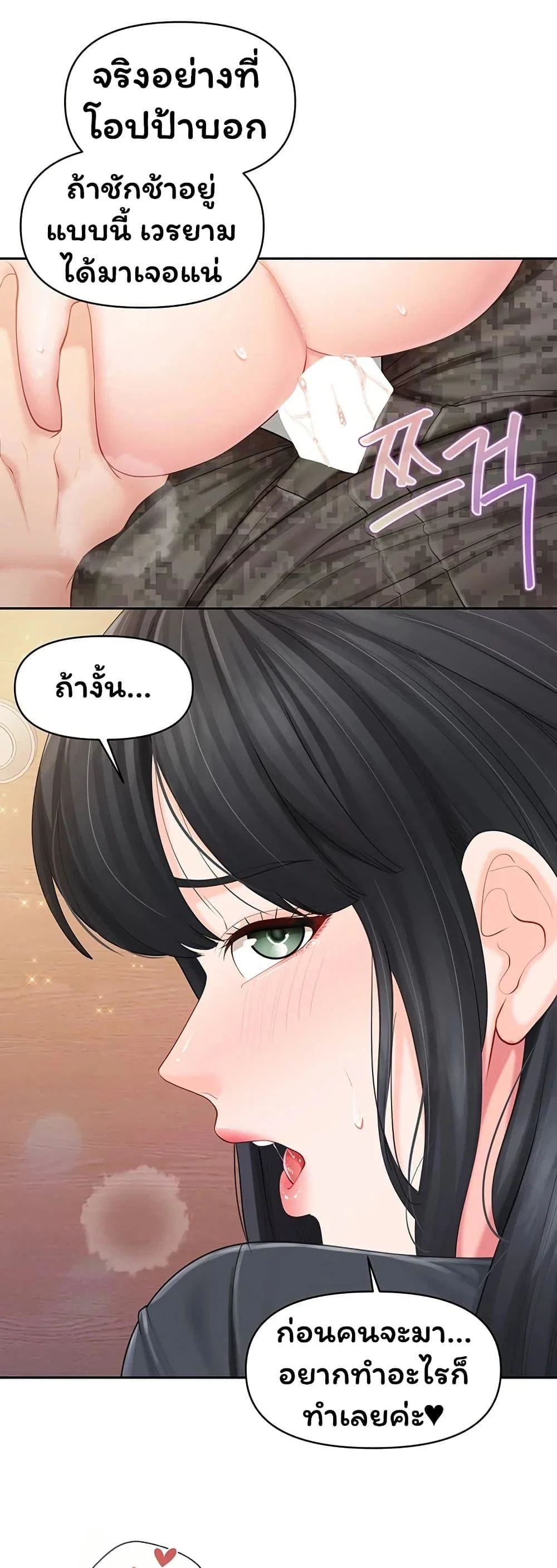 ผมเป็นทหารชายคนเดียวในกองทัพ ตอนที่ 66 หน้า 18 - โดจินแปลไทย