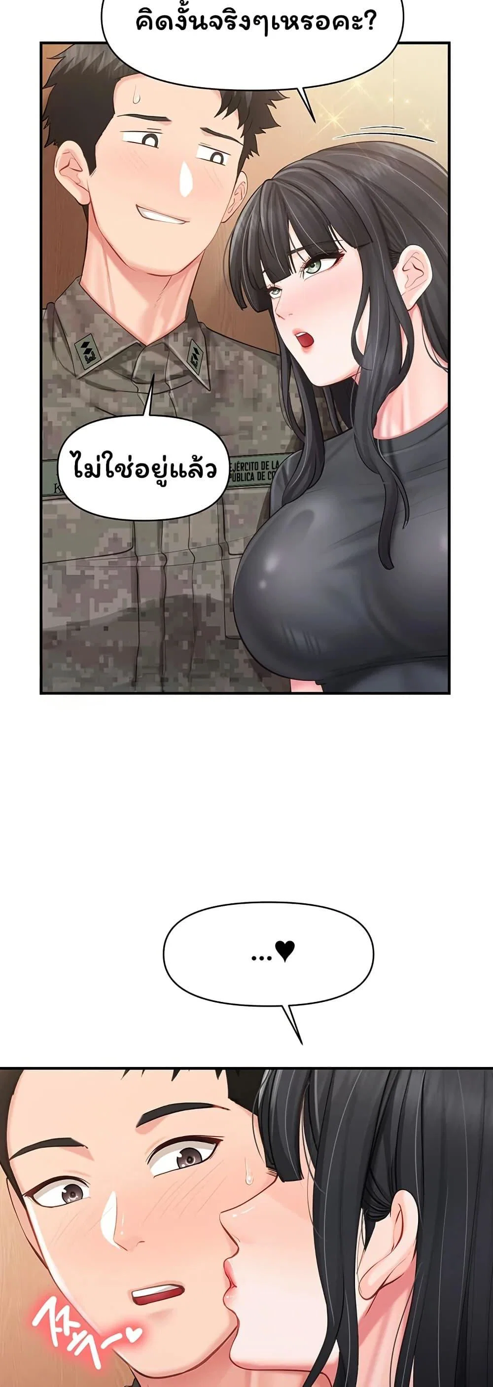 ผมเป็นทหารชายคนเดียวในกองทัพ ตอนที่ 66 หน้า 36 - โดจินแปลไทย