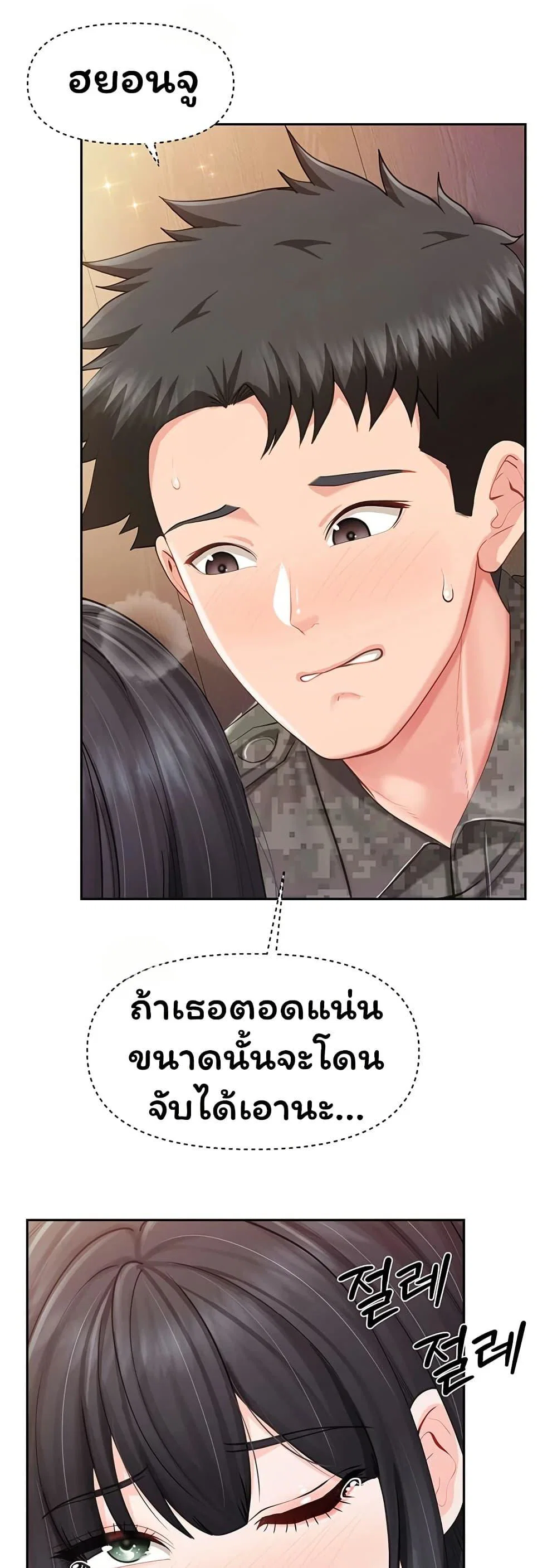 ผมเป็นทหารชายคนเดียวในกองทัพ ตอนที่ 66 หน้า 6 - โดจินแปลไทย