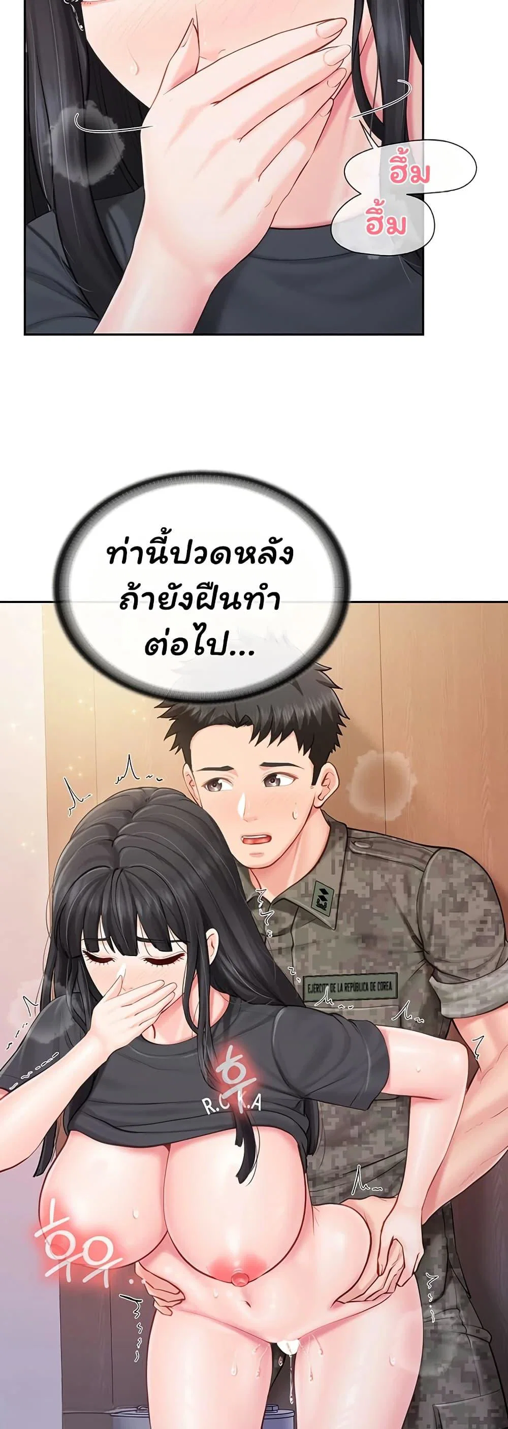 ผมเป็นทหารชายคนเดียวในกองทัพ ตอนที่ 66 หน้า 7 - โดจินแปลไทย