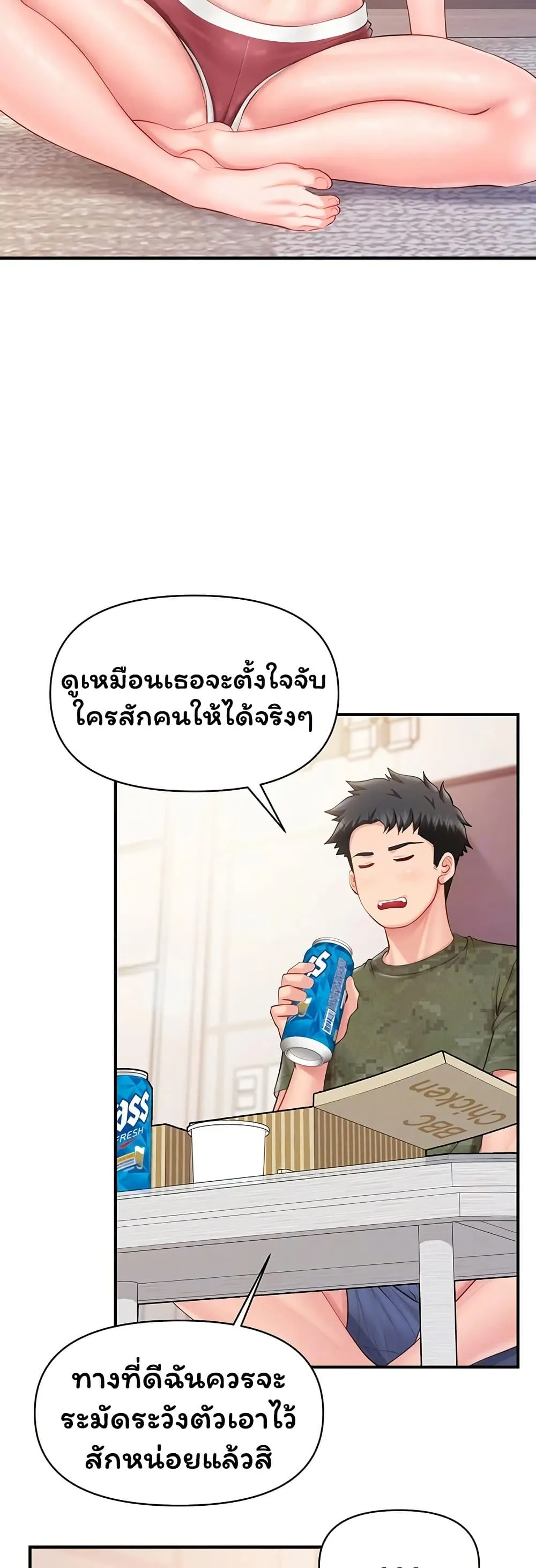 ผมเป็นทหารชายคนเดียวในกองทัพ ตอนที่ 68 หน้า 14 - โดจินแปลไทย
