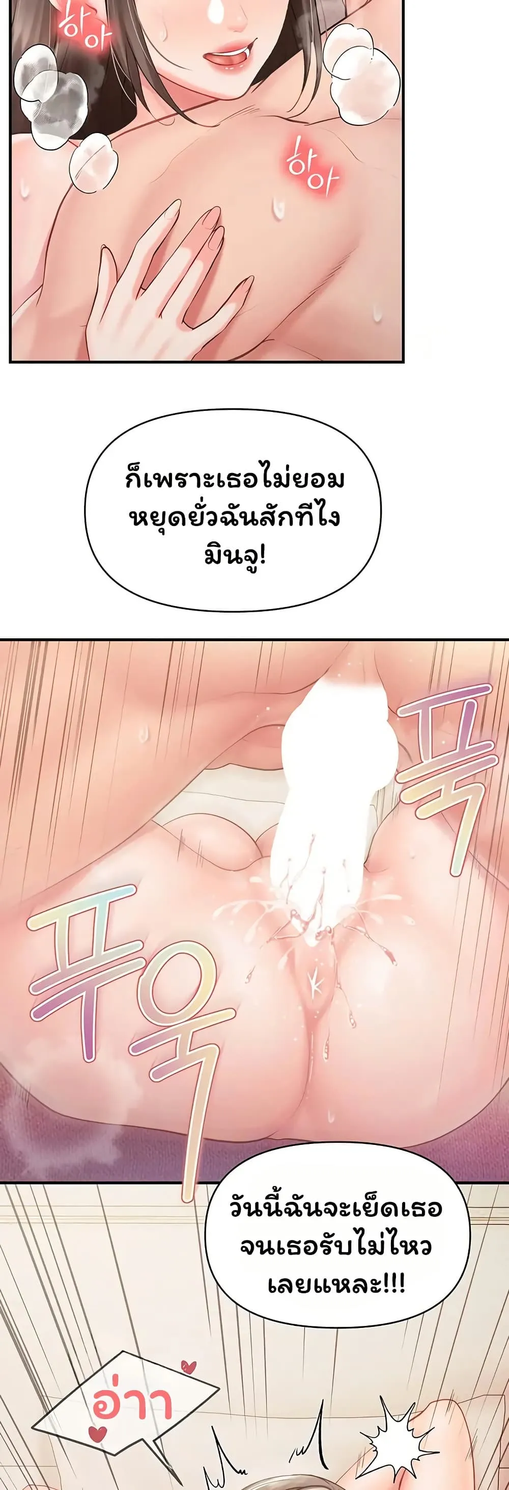 ผมเป็นทหารชายคนเดียวในกองทัพ ตอนที่ 68 หน้า 20 - โดจินแปลไทย