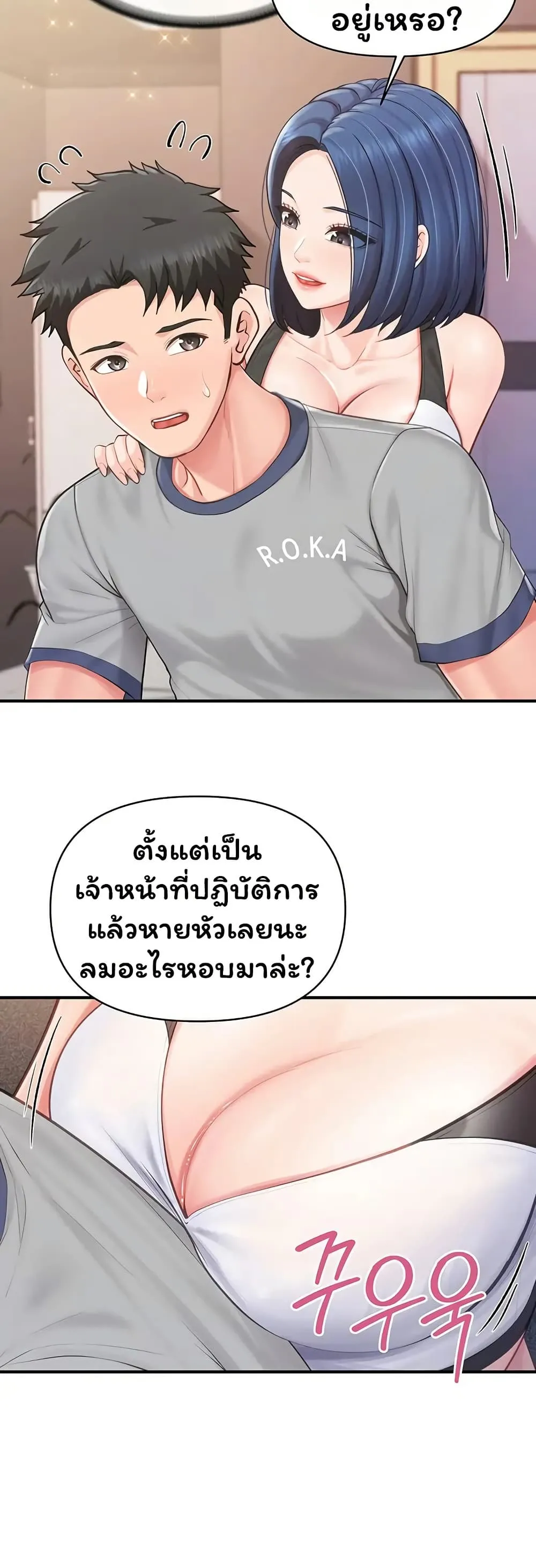 ผมเป็นทหารชายคนเดียวในกองทัพ ตอนที่ 68 หน้า 32 - โดจินแปลไทย