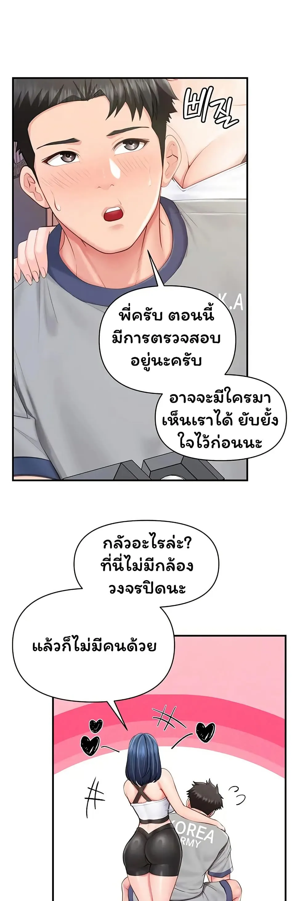 ผมเป็นทหารชายคนเดียวในกองทัพ ตอนที่ 68 หน้า 33 - โดจินแปลไทย