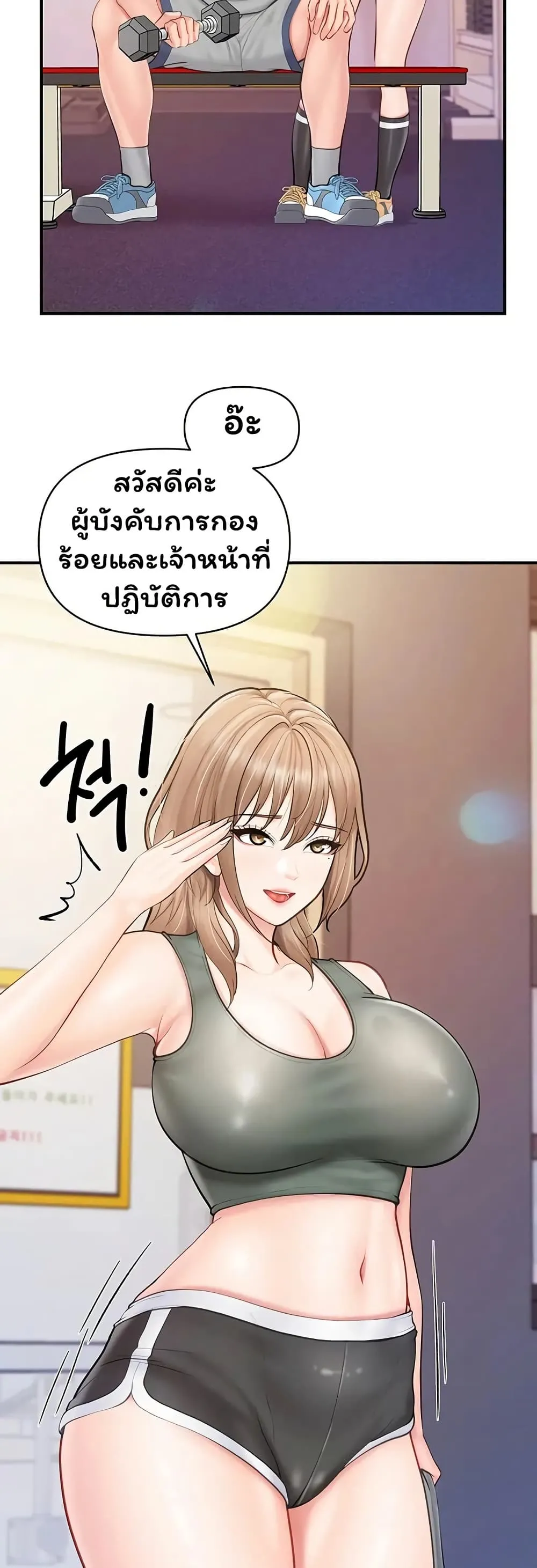 ผมเป็นทหารชายคนเดียวในกองทัพ ตอนที่ 68 หน้า 35 - โดจินแปลไทย