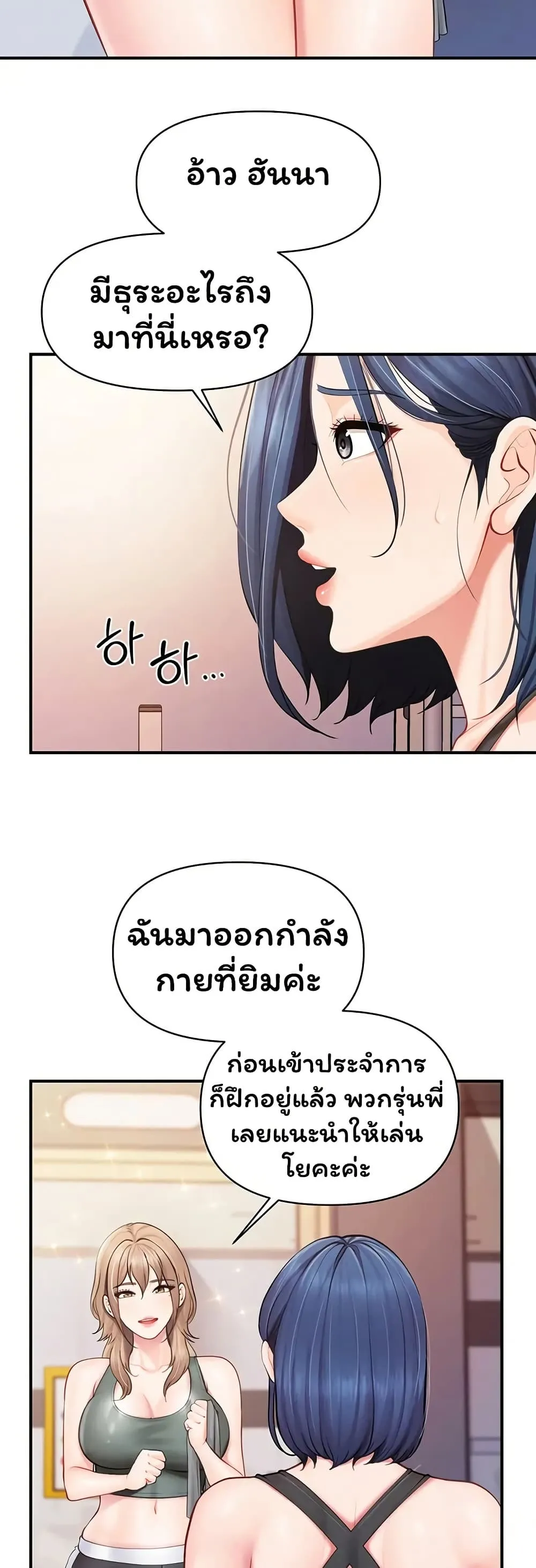 ผมเป็นทหารชายคนเดียวในกองทัพ ตอนที่ 68 หน้า 36 - โดจินแปลไทย