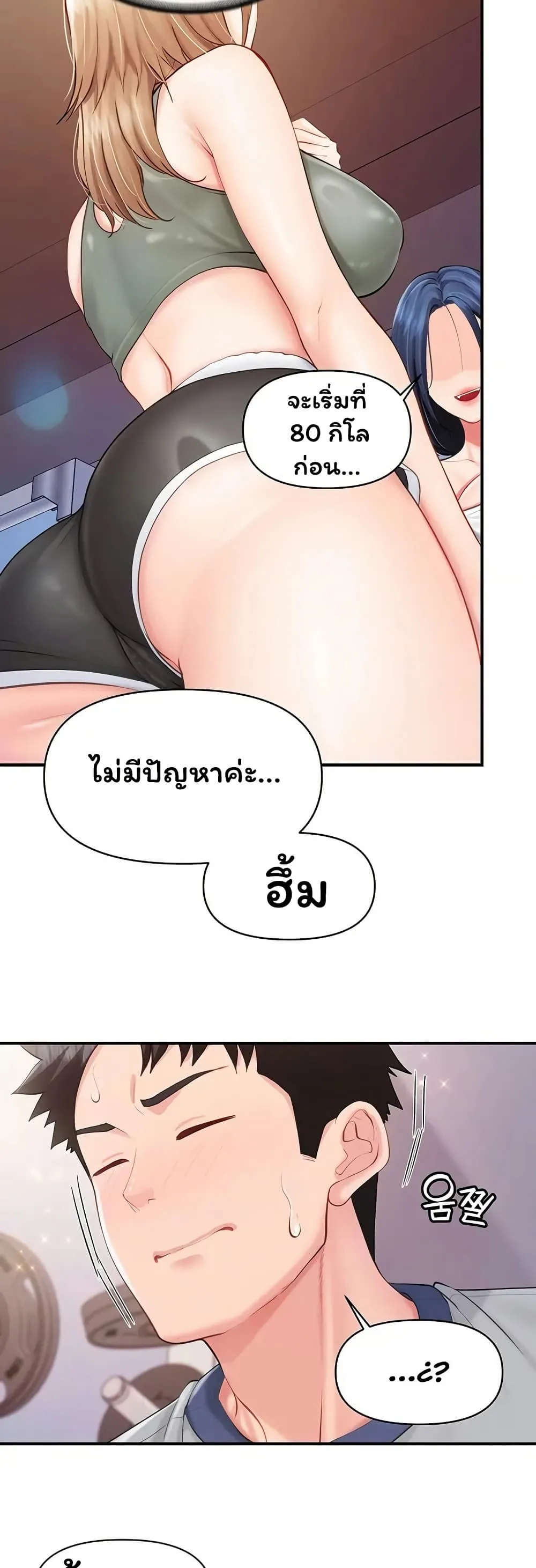 ผมเป็นทหารชายคนเดียวในกองทัพ ตอนที่ 68 หน้า 39 - โดจินแปลไทย