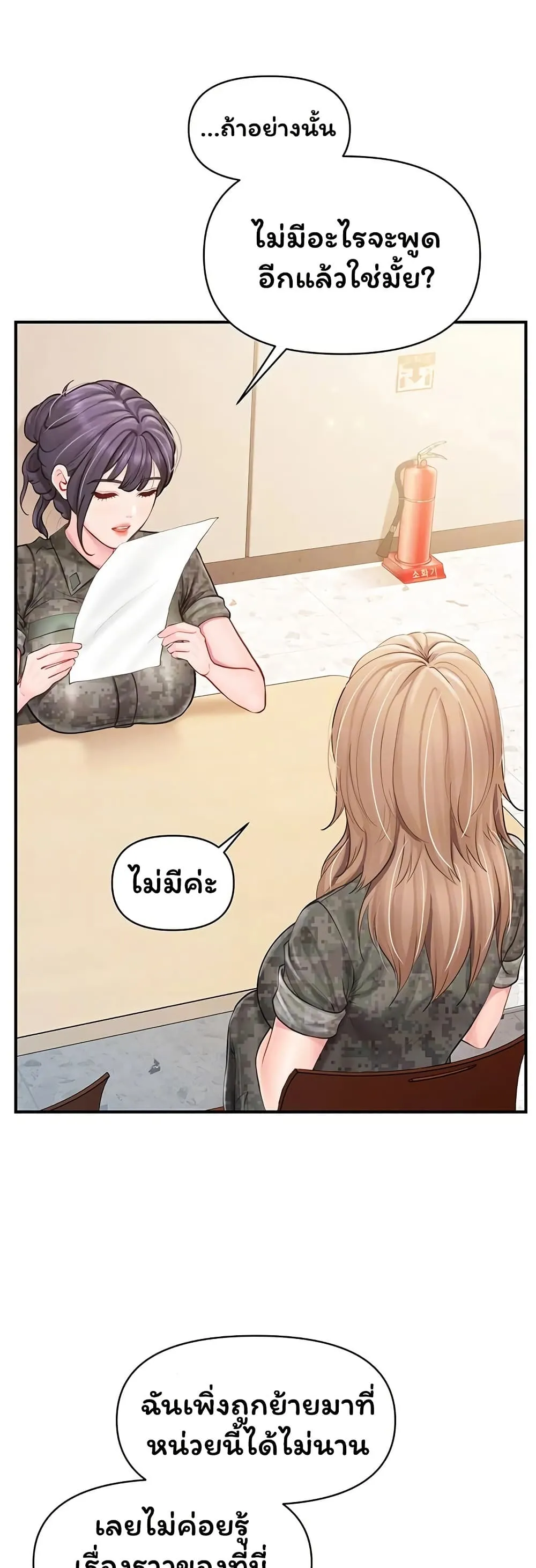 ผมเป็นทหารชายคนเดียวในกองทัพ ตอนที่ 68 หน้า 7 - โดจินแปลไทย