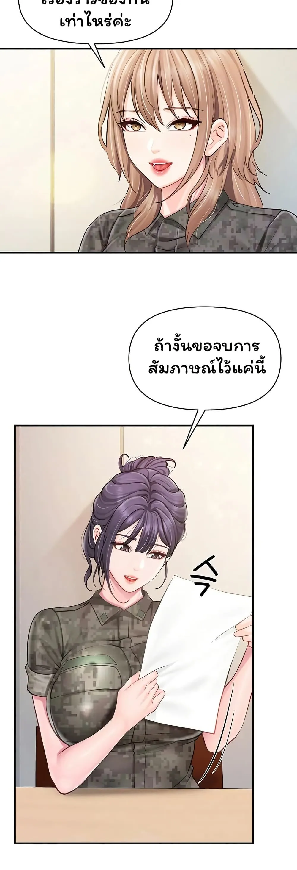 ผมเป็นทหารชายคนเดียวในกองทัพ ตอนที่ 68 หน้า 8 - โดจินแปลไทย