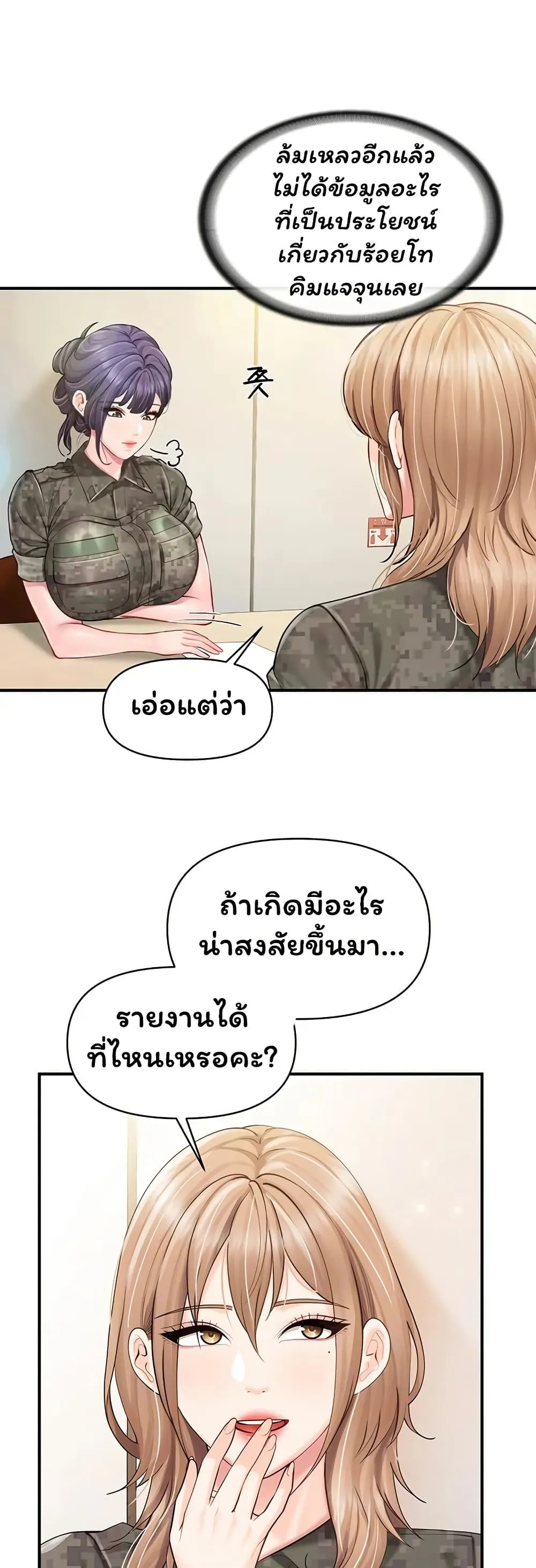 ผมเป็นทหารชายคนเดียวในกองทัพ ตอนที่ 68 หน้า 9 - โดจินแปลไทย