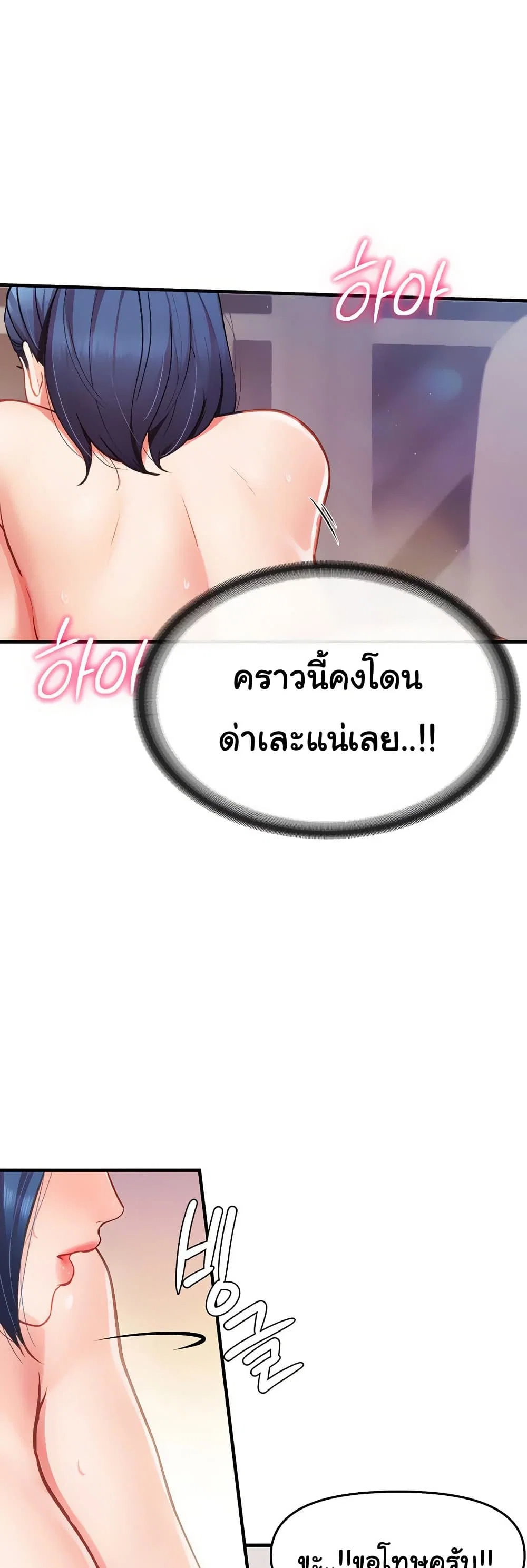 ผมเป็นทหารชายคนเดียวในกองทัพ ตอนที่ 7 หน้า 11 - โดจินแปลไทย