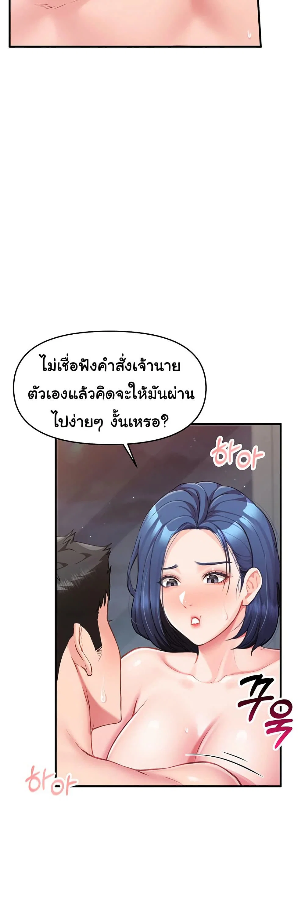 ผมเป็นทหารชายคนเดียวในกองทัพ ตอนที่ 7 หน้า 22 - โดจินแปลไทย