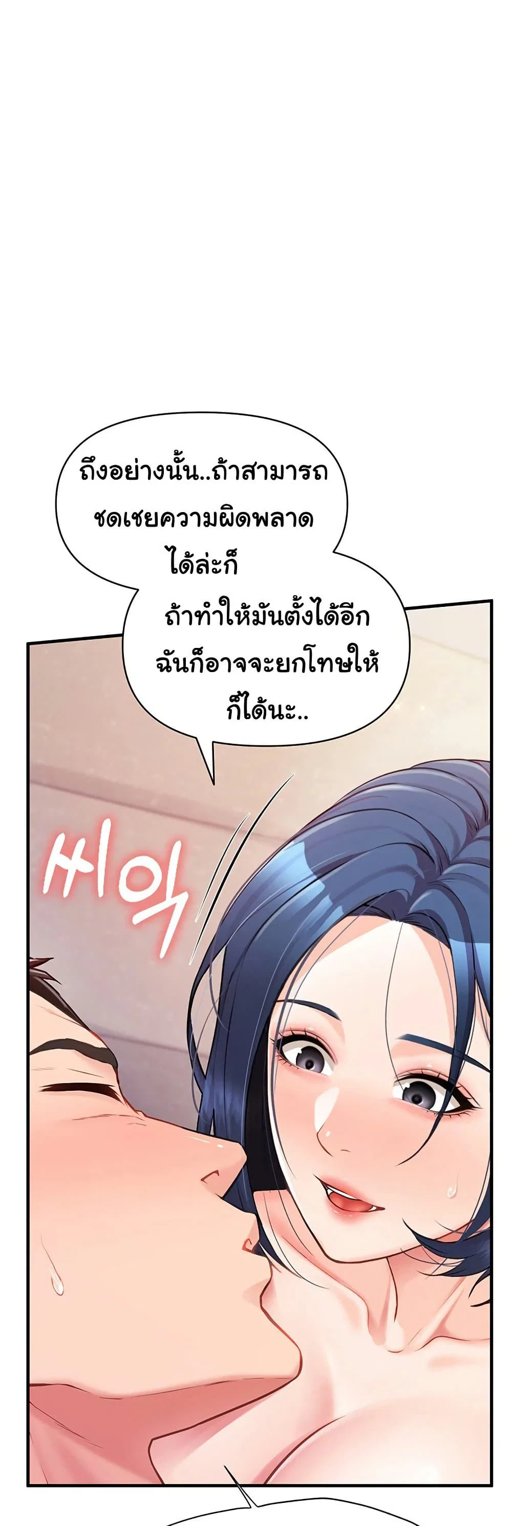 ผมเป็นทหารชายคนเดียวในกองทัพ ตอนที่ 7 หน้า 23 - โดจินแปลไทย