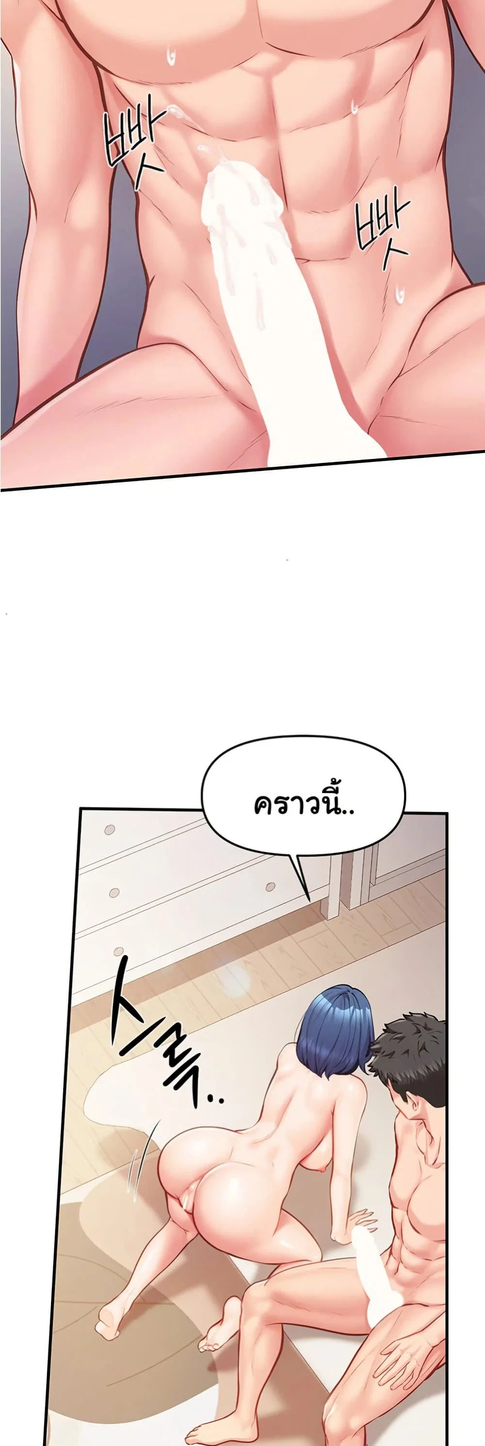 ผมเป็นทหารชายคนเดียวในกองทัพ ตอนที่ 7 หน้า 37 - โดจินแปลไทย