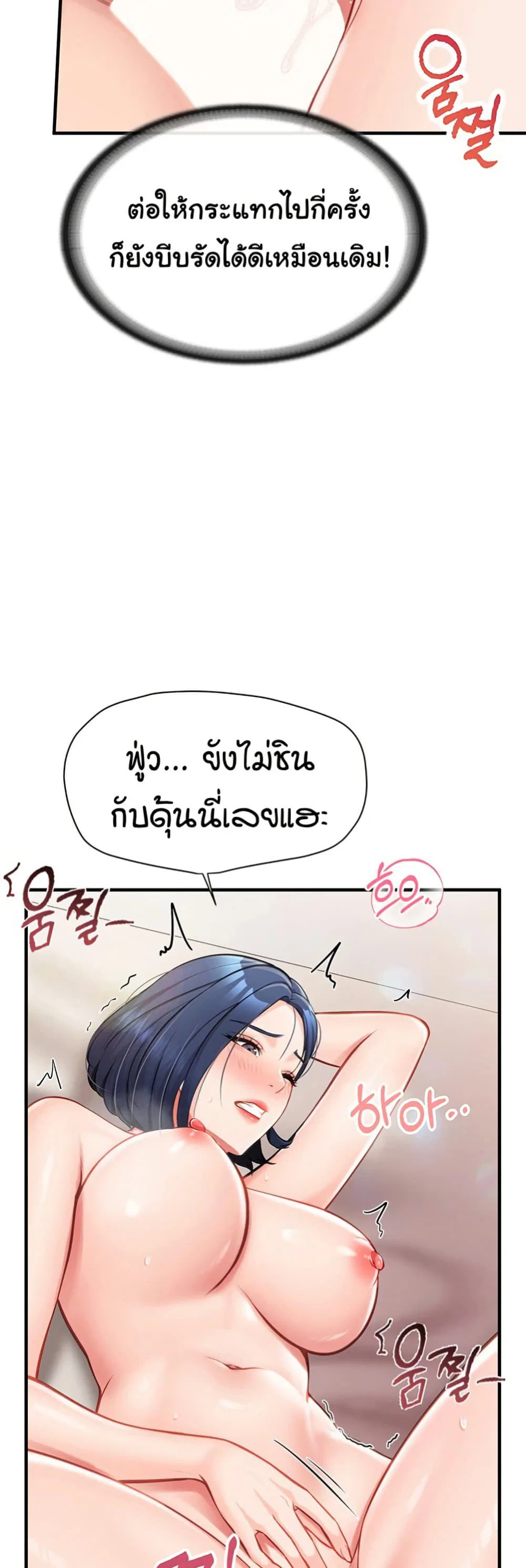 ผมเป็นทหารชายคนเดียวในกองทัพ ตอนที่ 7 หน้า 44 - โดจินแปลไทย