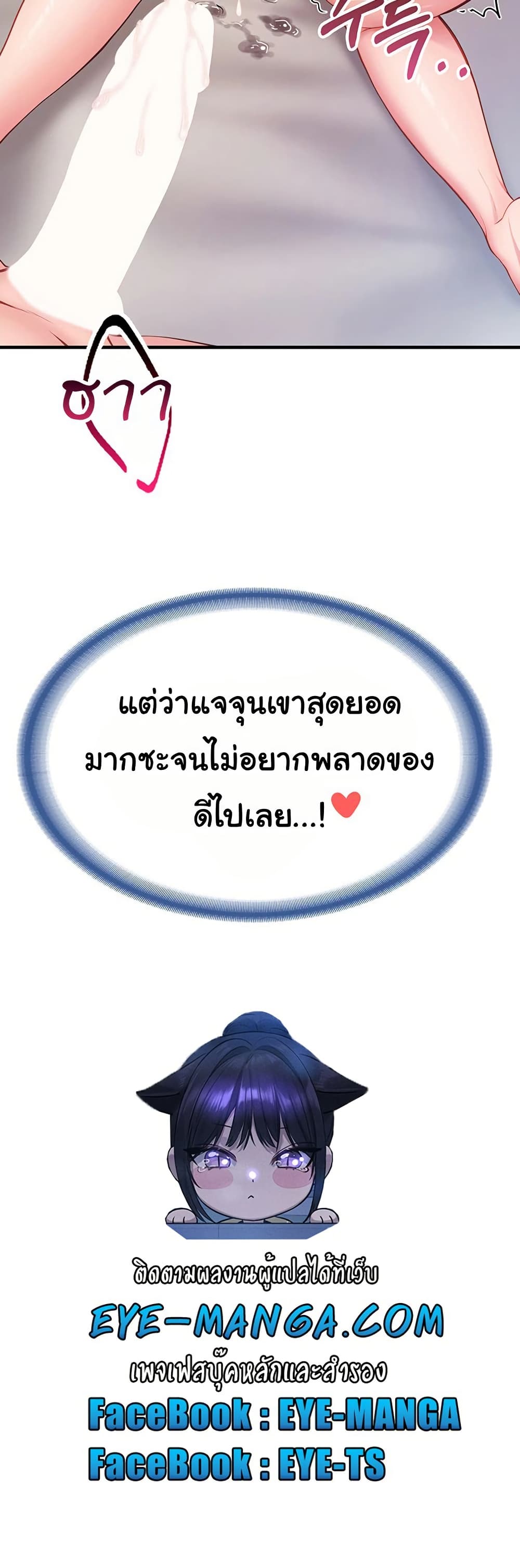 ผมเป็นทหารชายคนเดียวในกองทัพ ตอนที่ 7 หน้า 61 - โดจินแปลไทย