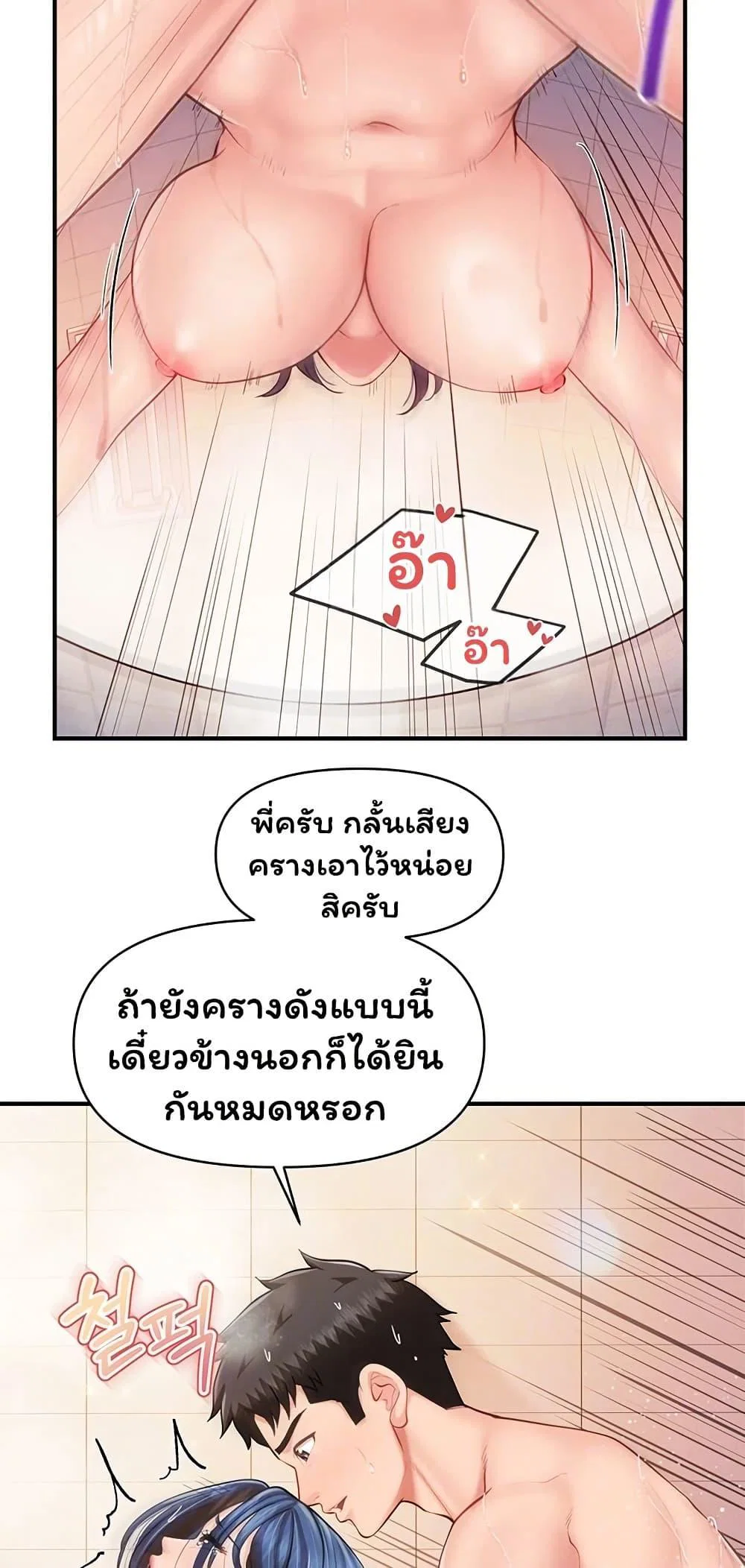 ผมเป็นทหารชายคนเดียวในกองทัพ ตอนที่ 71 หน้า 11 - โดจินแปลไทย