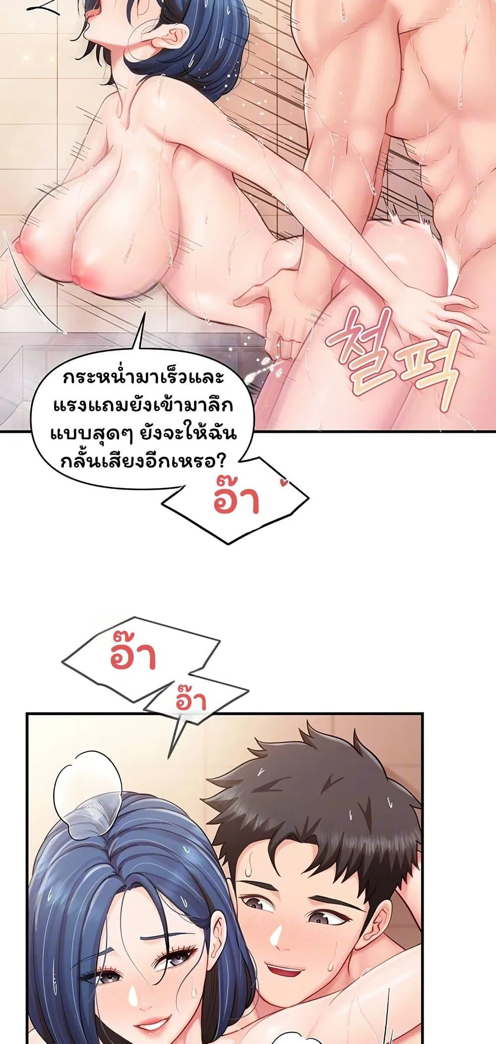 ผมเป็นทหารชายคนเดียวในกองทัพ ตอนที่ 71 หน้า 12 - โดจินแปลไทย