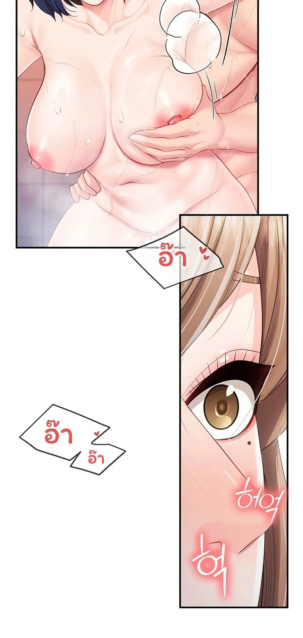 ผมเป็นทหารชายคนเดียวในกองทัพ ตอนที่ 71 หน้า 13 - โดจินแปลไทย