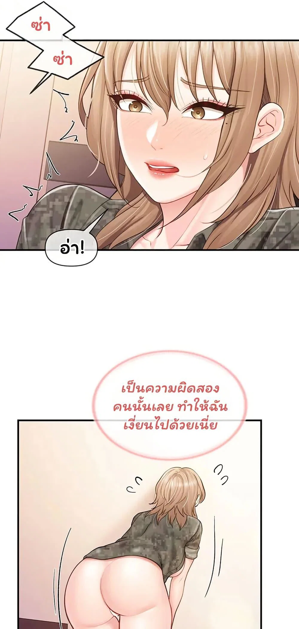ผมเป็นทหารชายคนเดียวในกองทัพ ตอนที่ 71 หน้า 37 - โดจินแปลไทย