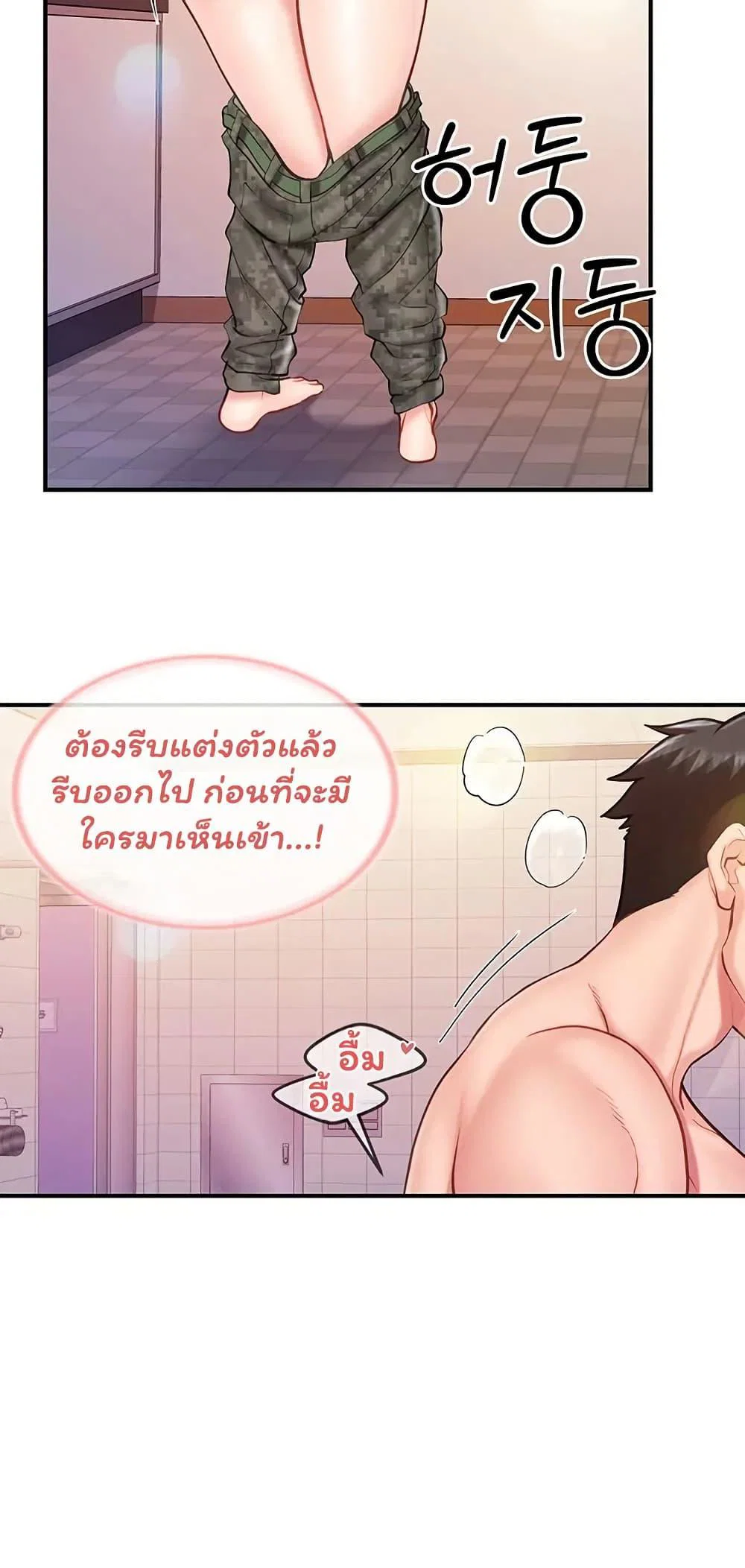 ผมเป็นทหารชายคนเดียวในกองทัพ ตอนที่ 71 หน้า 38 - โดจินแปลไทย