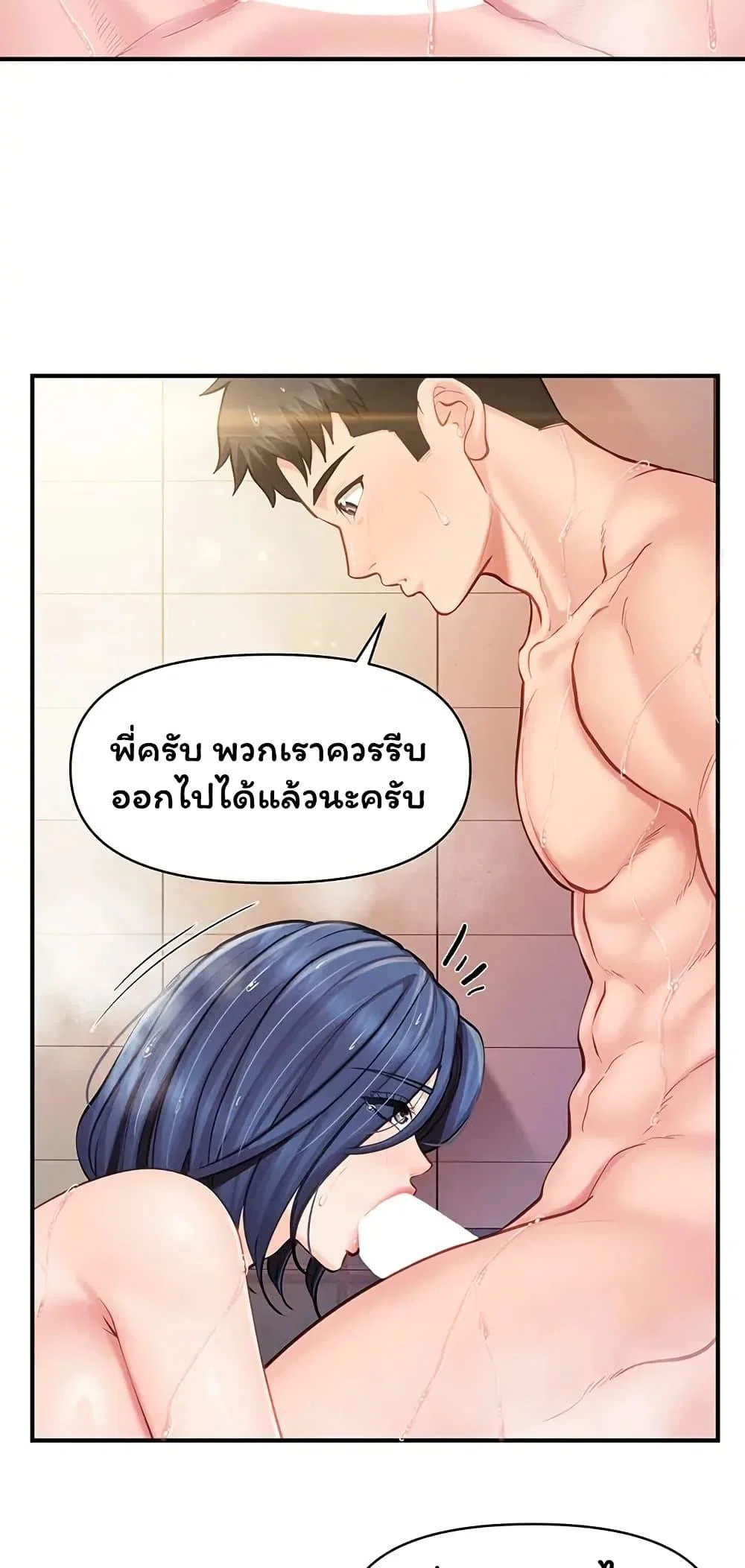 ผมเป็นทหารชายคนเดียวในกองทัพ ตอนที่ 71 หน้า 40 - โดจินแปลไทย