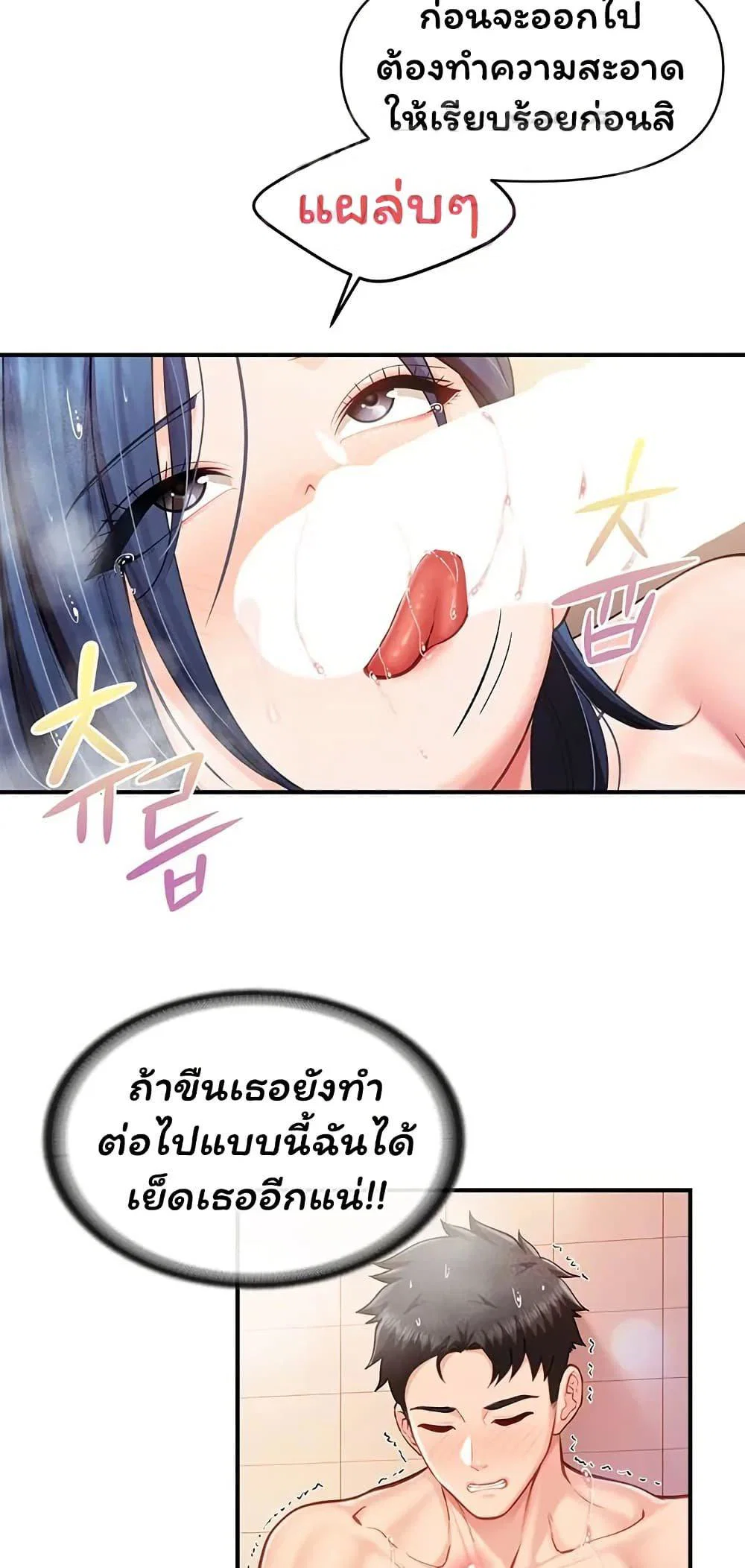 ผมเป็นทหารชายคนเดียวในกองทัพ ตอนที่ 71 หน้า 41 - โดจินแปลไทย