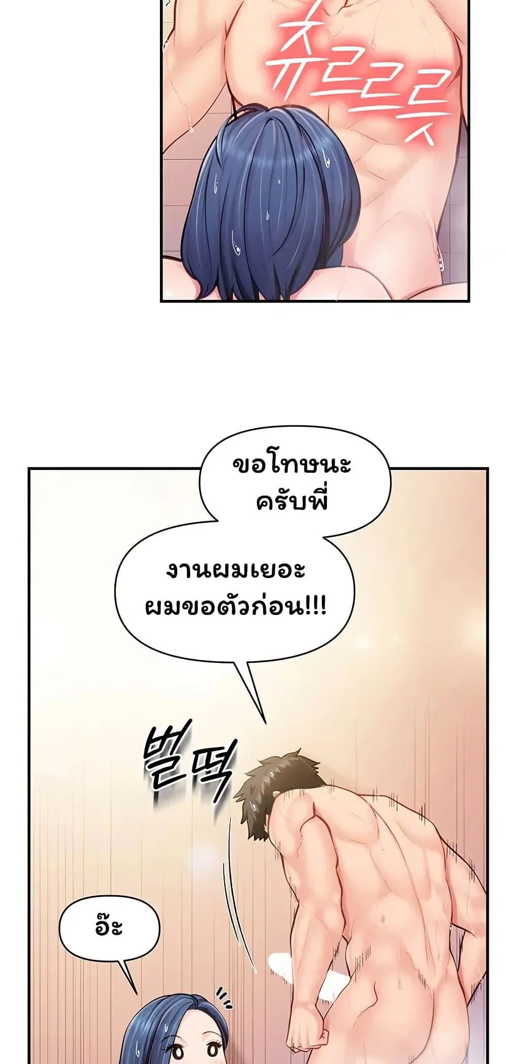 ผมเป็นทหารชายคนเดียวในกองทัพ ตอนที่ 71 หน้า 42 - โดจินแปลไทย