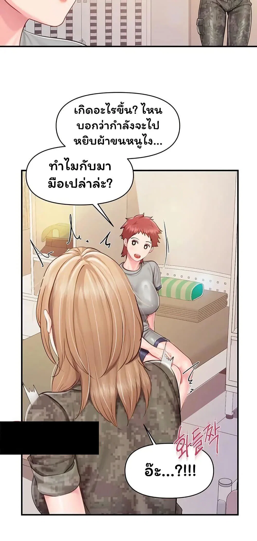 ผมเป็นทหารชายคนเดียวในกองทัพ ตอนที่ 71 หน้า 47 - โดจินแปลไทย